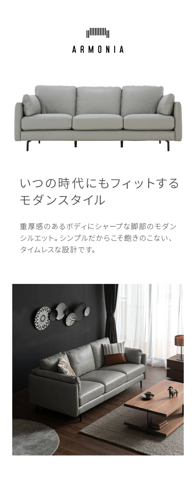 MAZIA|【アルモニア公式】家具・インテリア通販 【楽ギフ_包装】 【専用商品】アルモニアソファ 本体 ソファセット