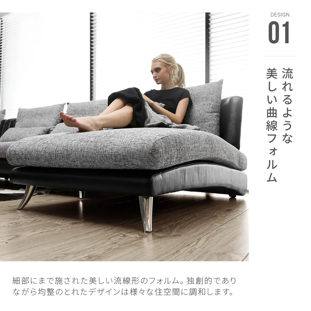 Bella curva ラージサイズ｜【アルモニア公式】家具・インテリア通販
