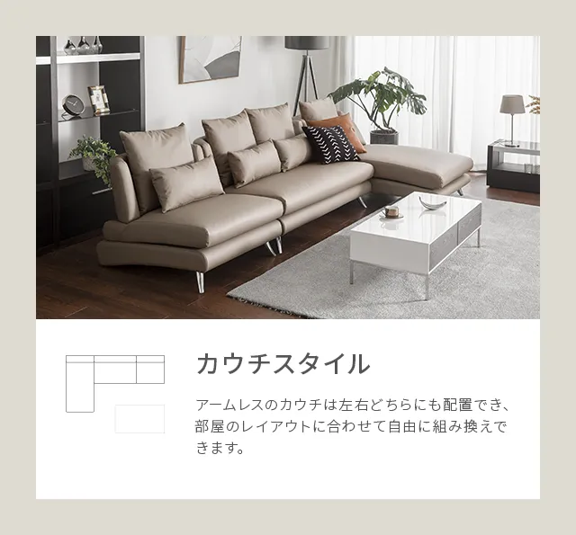 Bella curva｜【アルモニア公式】家具・インテリア通販