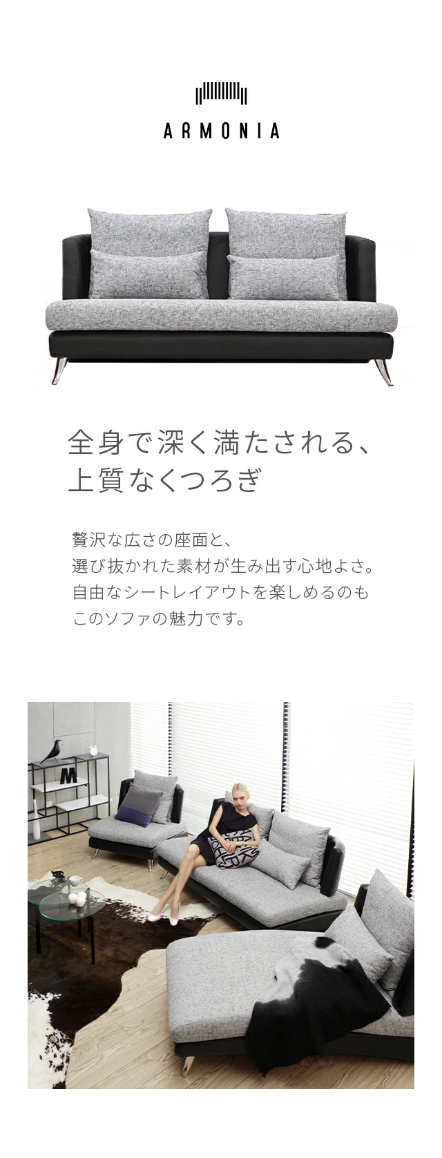 Bella curva｜【アルモニア公式】家具・インテリア通販