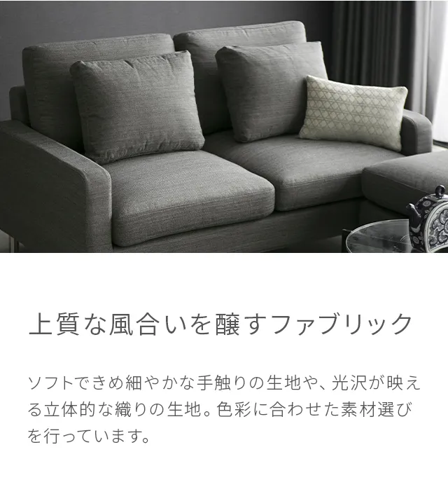 SONO｜【アルモニア公式】家具・インテリア通販