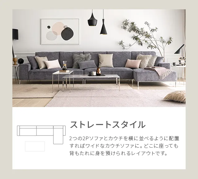 camerich ソファ 3人掛け以上