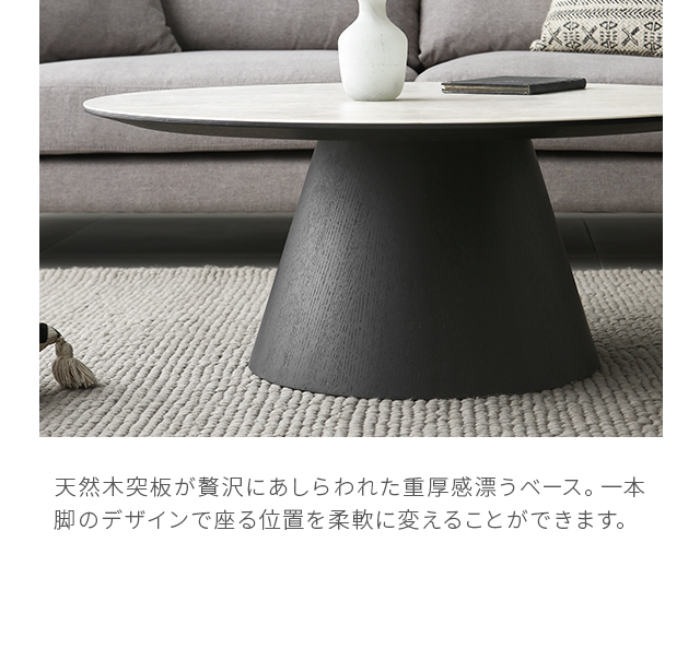 PIANE|【アルモニア公式】家具・インテリア通販