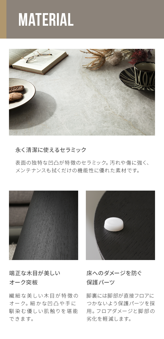PIANE|【アルモニア公式】家具・インテリア通販