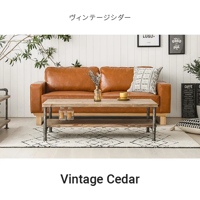 RT028｜【アルモニア公式】家具・インテリア通販