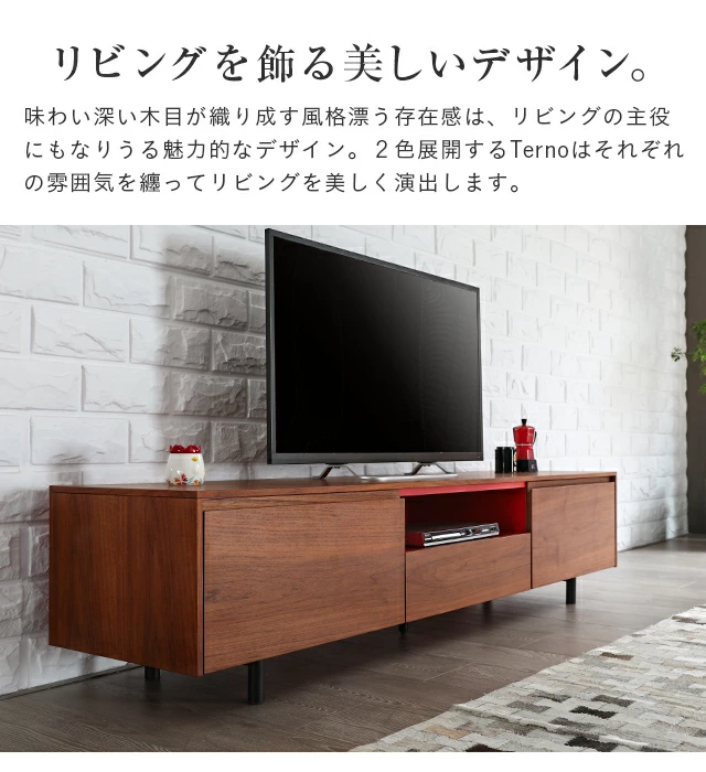 ARMONIA テレビ台 テレビボード TV台 AVボード ローボード 木製