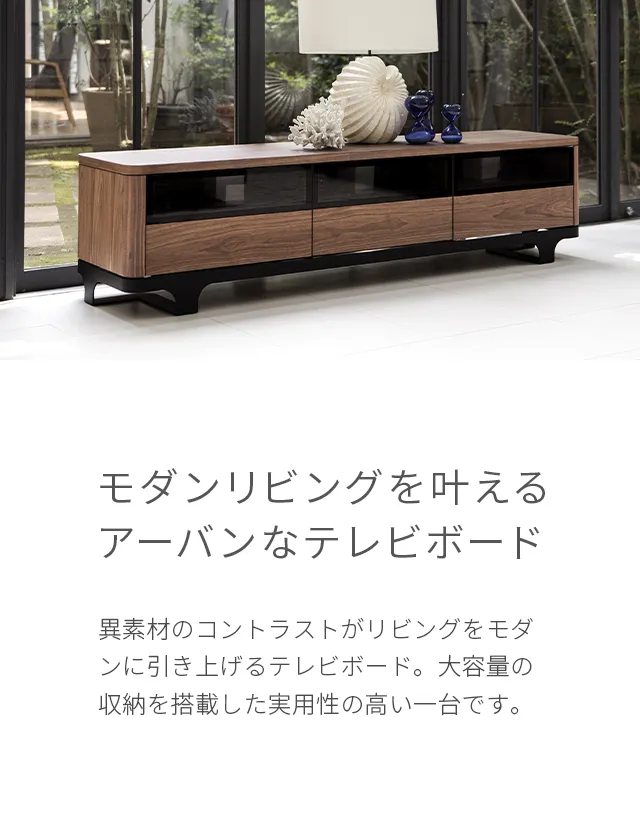 訳あり超特価の通販 Armonia テレビ台180cm 定価14万配送料込み テレビ台